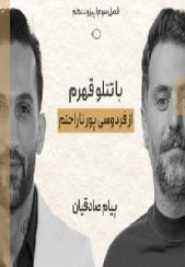 تاکشو با ضیا