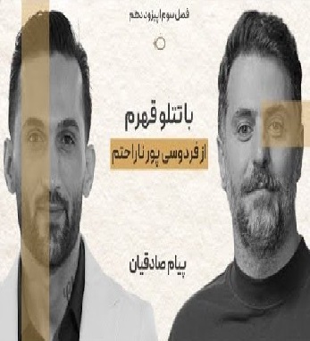 تاکشو با ضیا