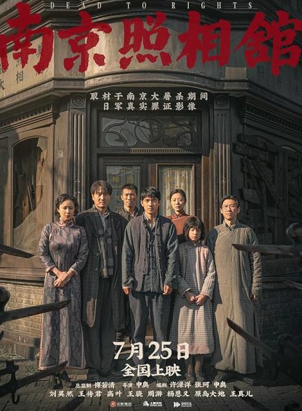 (2025) Dead to Rights | مدرک محکوم کننده